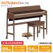 Roland Karimoku KF-20-KW грецкий орех электронное пианино 88 клавиатура Roland ... фиксация стул приложен / 10 год гарантия объект модель [ рассылка установка бесплатный ( Okinawa * отдаленный остров поставка товара не возможно )]