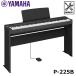YAMAHA P-225B �y��p�X�^���h(L-200)�Z�b�g�z �u���b�N ���}�n �d�q�s�A�m P�V���[�Y �y����E�����z���s���i�z