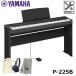 YAMAHA P-225B �y��p�X�^���h(L-200)�A�w�b�h�t�H��(ATH-S100)�A�I���W�i���В��A�y��N���X�Z�b�g�z�u���b�N�y����E�����z���s���i�z