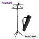 YAMAHA MS-260AL ( soft case attached ) light weight music stand aluminium folding type to the carrying convenience 