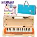 [....doremi наклейка подарок ] YAMAHA P-32EO (snaf gold рисунок сумка комплект ) Piaa nika orange Yamaha { гарантия производителя 1 год }