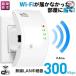 WIFI ���p�� ���� LAN �������p�@ 2.4GHz 300Mbps �R���Z���g���}�� ���s�[�^�[ AP 2 ���[�h �M������ �ȒP�ڑ� �g���₷�� �������� �l�C �֗��O�b�Y