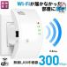 WIFI ���p�� ���� LAN �������p�@ 2.4GHz 300Mbps �R���Z���g���}�� ���s�[�^�[ AP 2 ���[�h �M������ �ȒP�ڑ� �g���₷�� �������� �l�C �֗��O�b�Y