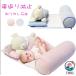 . возврат . предотвращение подушка младенец . возврат . предотвращение baby детская подушка "дышит" меры безопасность безопасность падение предотвращение подушка нежный мягкая игрушка товары для малышей подгузники изменение девочка мужчина b