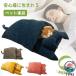 fu... нежный .. коврик futon ... постельные принадлежности кошка bed ........ спальный мешок коврик теплый для домашних животных домашнее животное bed для домашних животных спальный мешок теплый спальный мешок 