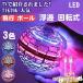 Magic flying мяч flying мяч подлинный товар пустой .. мяч LED с подсветкой Gyro мяч отходит . мяч дрон игрушка яркий экономия энергии легкий в использовании 