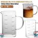 �}�O�J�b�v �ڐ���t�� �����t�� �r�[�J�[ 2�� �ϔM�K���X ����OK  1L 1000ml 500ml 350ml 250ml �v�ʃJ�b�v �v�� �R�[�q�[