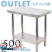 ��Ƒ� �X�e�����X �X�e�����X��Ƒ� �X�e�����X�e�[�u�� 80�~50 �X�e����Ƒ� �ƒ�p  �Ɩ��p ������ �~�[ �L�b�`�� �󂠂� �ȃX�y�[�X �������ɂȂ���