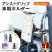 �X�}�z�z���_�[ �g���b�N �A�V�X�g�O���b�v �X�}�z�X�^���h  �ԍڃz���_�[ �Œ莮 iphone �X�}�z �g�уz���_�[ �g�� �g���₷�� ����������[ ��������