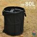  мусорная корзина корзина для мусора pop up 80 L мусорка большая вместимость складной уличный складной кемпинг перевозка место хранения туристский фургон 