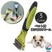 �y�b�g�p �R�[�� �����ю�� ���_�ю�� �ыʎ�� �y�b�g�p�i ������� �g���~���O�p�i  �� �L �l�R �C�k ���� �N�V �X���b�J�[�u���V �u���b�V�� ���S