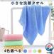  детский полотенце . лицо автобус soft меньше 4 угол ...... специальный Home интерьер простой симпатичный маленький . лицо полотенце модный пространство ....
