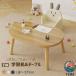  Kids стол круг из дерева детский . чуть более стол письменный стол оригинал Kids стол compact легкий симпатичный простой модный .... для малышей стол стул Северная Европа 