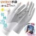  перчатки UV cut перчатки UV cut "дышит" перчатка выгоревший на солнце участок предотвращение тонкий женский 
