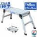 �y�� ��H DIY ���� ���O ���� ���| �����z�� �Ⴉ�� �|�� ��� �A���~ ��q �n�V�S �͂��� �z�[���X�e�b�v �A���~�r�� ���S���b�N�t�� ����� ��������