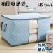  futon упаковочный пакет 5 шт. комплект шкаф для хранения для бамбуковый уголь сочетание дезодорация эффект имеется большая вместимость складной возможность крепкий . нетканый материал ручка имеется одиночный размер соответствует "дышит" регулировка целый .