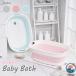  детская ванночка складной .. младенец ванна товары для малышей раковина baby ванна новорожденный легкий в использовании рекомендация популярный удобный товары внимание item . починка простой 