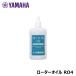 YAMAHA ���[�^�[�I�C�� RO4 ���}�n �y�䂤�p�P�b�g�z���z