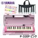 yIWiȂ܂h~V[v[gz YAMAHA P-32EP sN (jbgf ՁEubN obOZbg) }n sAjJ 32 Ⴡ[J[ۏ1N