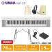 YAMAHA NP-35WH белый [ подставка (L-2L), педаль (FC5), наушники (ATH-S100BK), мешочек, музыкальные инструменты Cross комплект ] Yamaha 76 ключ клавиатура White
