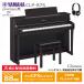 YAMAHA CLP-875R Yamaha klabino-ba электронное пианино новый da- Crows под дерево из дерева клавиатура наушники высота низкий стул приложен [ рассылка установка бесплатный ( Okinawa * отдаленный остров поставка товара не возможно )]