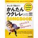  все ....! простой укулеле SONGBOOK bygaz[ все 100 искривление ] [.. пачка ]* на день указание не соответствует * почтовый ящик . доставляем 
