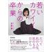 .. Kawai i c . индустрия . глициния Mai ( работа ) [.. пачка ]* на день указание не соответствует * почтовый ящик ... сделаю 
