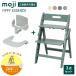 moji высокий стул ipi- essence + стартер комплект + капот tray 3 позиций комплект из дерева натуральное дерево стандартный товар 3 год гарантия складной час короткий compact компактный ребенок 