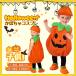 �n���E�B�� ���ڂ��� �R�X�v�� ���� �ߑ� 3�_�Z�b�g ���̎q �j�̎q �q�� baby halloween �x�r�[ �L�b�Y �q���� �J�{�`�� �X�q �C�� �c�t�� �ۈ牀 80cm-130cm