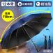 [ strengthen version 1 2 ps .] folding umbrella men's man . parasol folding umbrella one touch automatic opening and closing enduring manner water-repellent robust . rain combined use outdoor rainy season / pcs manner / ultra-violet rays / heat countermeasure storage pouch 