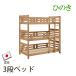  bed трехъярусная кровать 3 уровень bed из дерева 3 уровень bed Brown .. . меласса .. отделка . чистота платформа из деревянных планок природа покраска местного производства товар Okawa мебель 