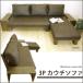 3P�J�E�`�\�t�@ �u���E�� �J�E�`���E�Ή��\ �A���e�B�[�N �J�E�` �\�t�@ �\�t�@ 3�l�|���\�t�@ �\�t�g���U�[ �E���^���t�H�[�� �ؕI ��������