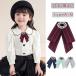  бабочка галстук аксессуары брошь ребенок мужчина девочка свадьба party музыка . Dance презентация Mai шт. stage постановка для ребенок входить . тип .. тип входить . тип церемония окончания свадьба 