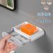  мыло класть мыло кейс мыло tray подставка под мыло мыло осушитель вода поддонник мелкие вещи класть клейкая лента стена поверхность ножи место хранения губка класть ванная уборная автобус 