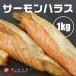  salmon - las( примерно 1kg)