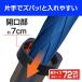 �Z�C��(SEIWA) �ԓ����[ �P�z���_�[ �R���p�N�g�J�T�P�[�X WA189 �V�[�g�w�ʂɎ��t�� �R���p�N�g�Ɏ��[ ���̂Ă��ȒP �q���ŃV�[�g �֘A�摜3