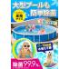 �y�����ȑ�e�ʃT�C�Y�ő�^�v�[�����ۂɂ��zEco POOL Clean ��^�v�[���p ���f 250g ���{�� 1000L�ɃX�v�[��1�t(125�t �֘A�摜1