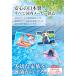 �y�����ȑ�e�ʃT�C�Y�ő�^�v�[�����ۂɂ��zEco POOL Clean ��^�v�[���p ���f 250g ���{�� 1000L�ɃX�v�[��1�t(125�t �֘A�摜5
