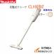  Makita заряжающийся очиститель 10.8V <CL102DZ> для бытового использования пылесос * корпус только 