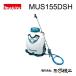 ޥ żʮ̸ MUS155DSH 18V/1.5Ah Хåƥ꡼1դ Ŵդ 15L ǹŰ0.5MPa