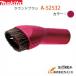  Makita раунд щетка < A-52532 > красный красный 