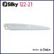 �y���[���֌���z�V���L�[ �S���{�[�C / �S���{�[�C7 ���\�� �֐n 210mm ��122-21��