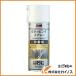 TRUSCO ���^�b�s���O�X�v���[ ���ޗp 420ml ALP-TS