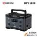   ݡ֥Ÿ DPS1800  KYOCERAںҳ   ȥɥ   磻쥹б 