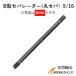 �ڥ᡼���ظ���ۥ���ɡ��ƥå� B�����ѥ졼����(�ݥ���) W5/16 B100 ��P�����������2ʬȾ 2ʬ5�� ξ�������� P���� ���� �������� ������ ���� �ɡ�