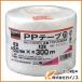 TRUSCO PP�e�[�v ��50mmX����300m �� TPP-50300W
