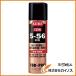 KURE 556DX 70ml DSPդ NO1407