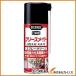 KURE �O���[�X���C�g180ML NO1057