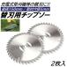 2�� 6�C���` �`�b�v�\�[ ��t���a5mm ���a150mm �[�d�� �����@ ���n �d��������@ �R�[�h���X �����@ �����p�n �����蕥���@ �ւ��n