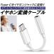 изменение адаптер Type-C разъём джек 3.5mm модель C адаптер iphone Android Android смартфон наушники терминал коннектор 